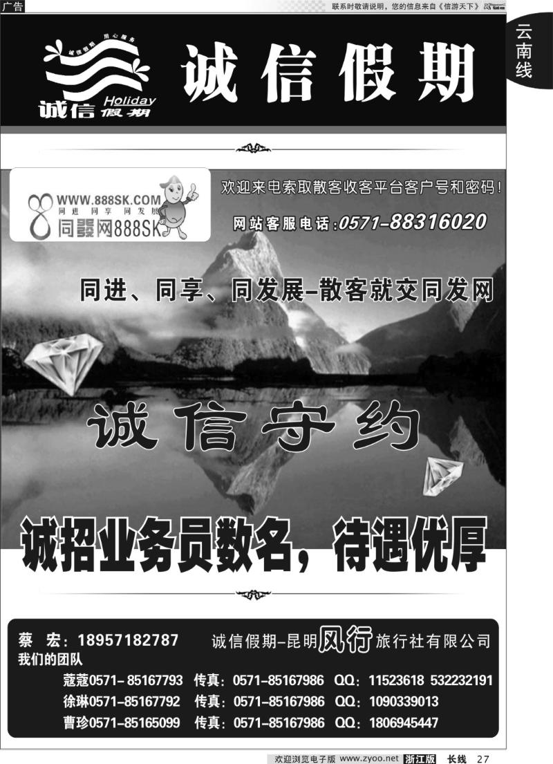 27 诚信假期