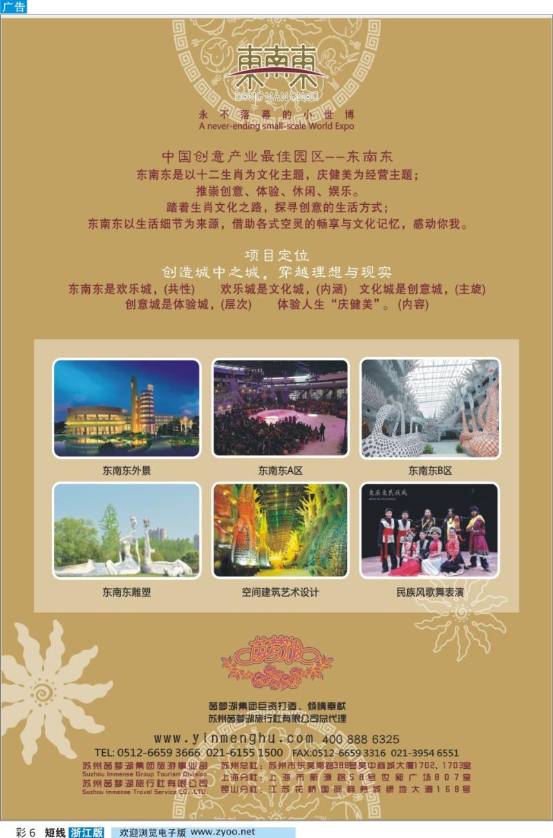 彩6 苏州茵梦湖旅游