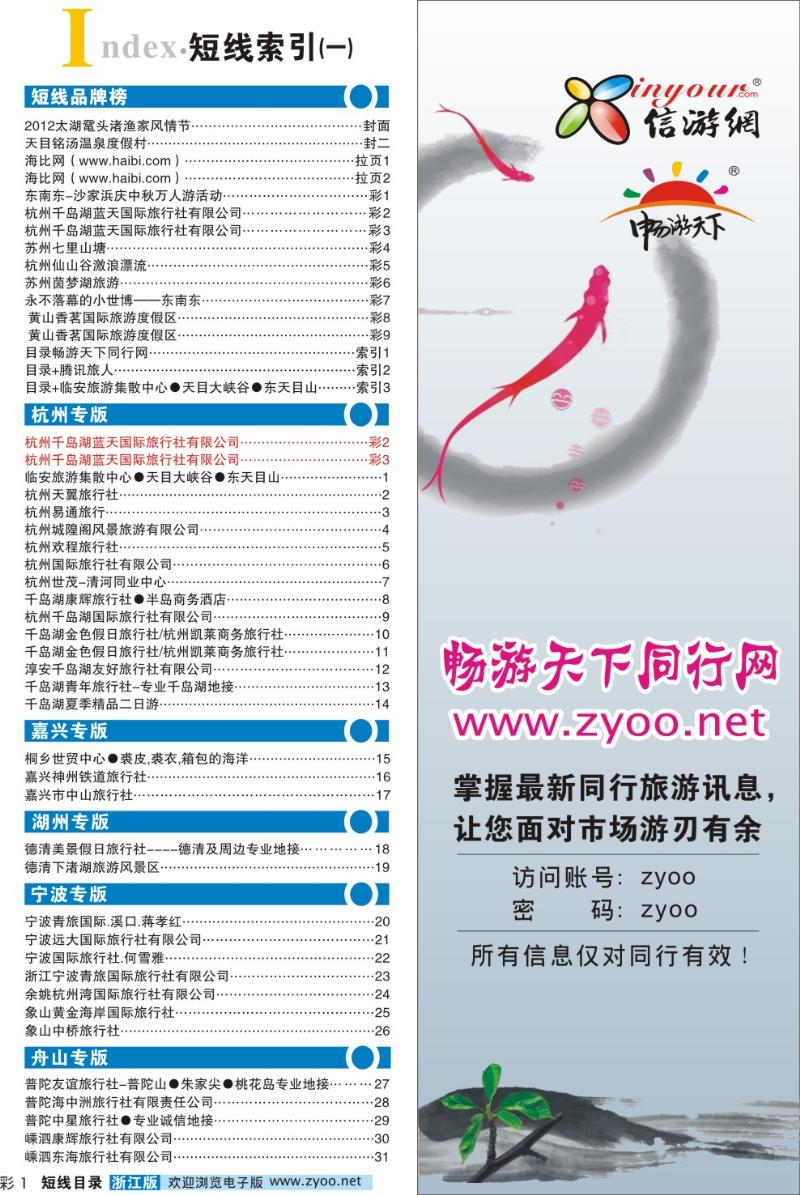 索引1 目录