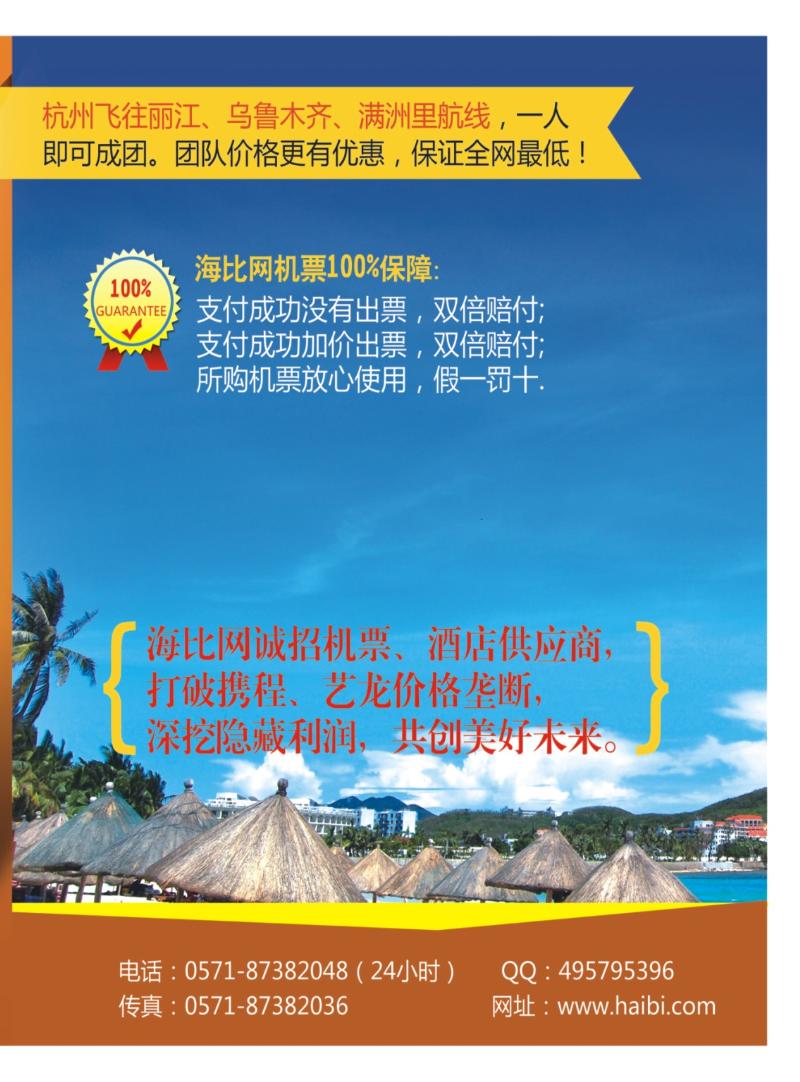 蓝版拉2 海比网（www.haibi.com）