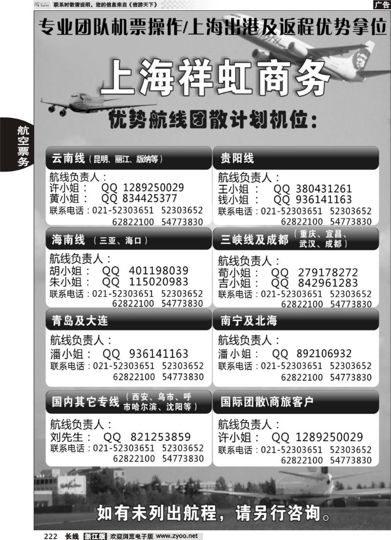222 上海祥虹商务咨询有限公司