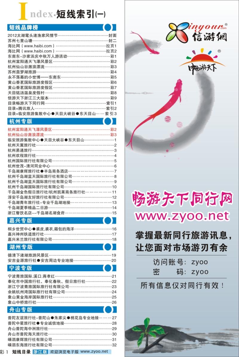 索引1 目录