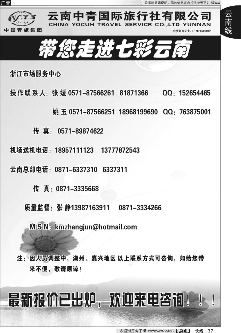 37 云南中青旅-七彩云南-昆大丽版中特色线路