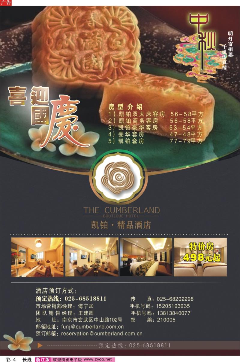 彩4 南京凯铂●精品酒店