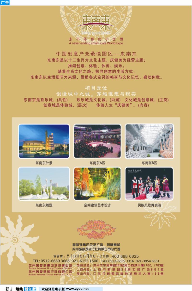 短彩2 苏州茵梦湖旅游