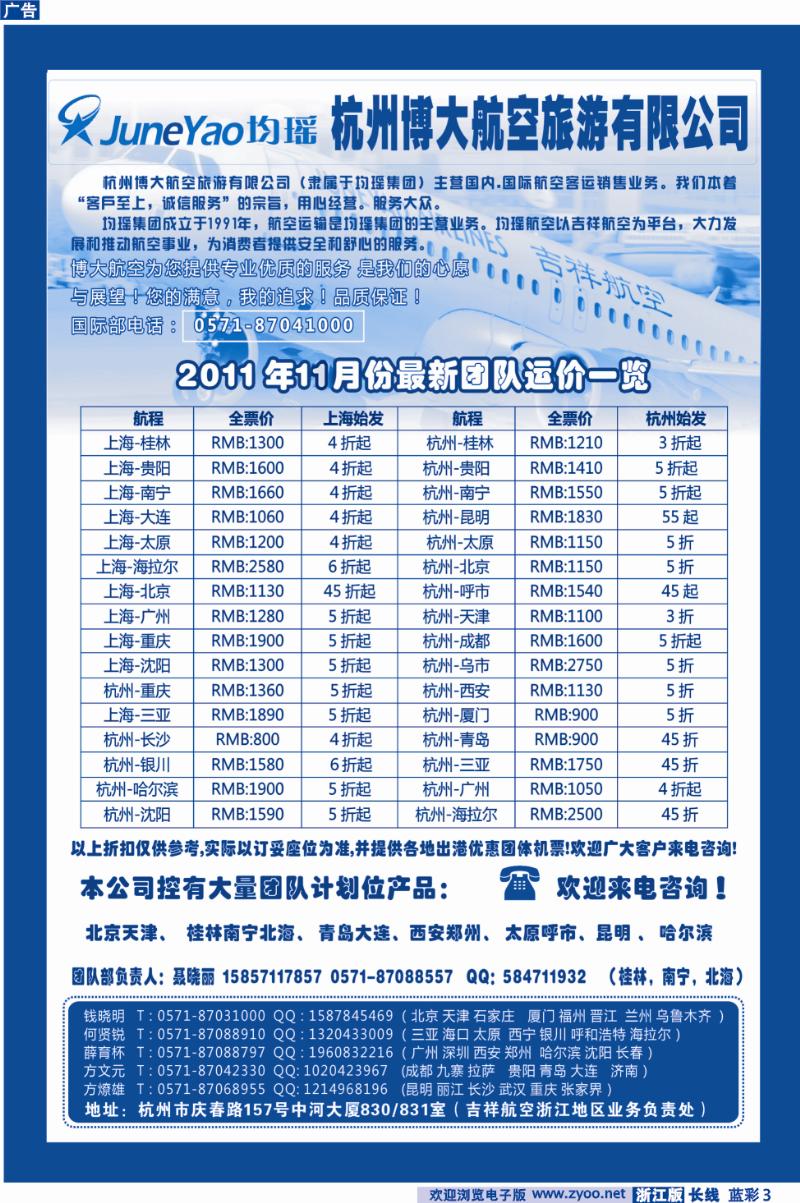 长线蓝彩3