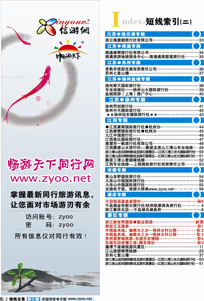 短线 目录二