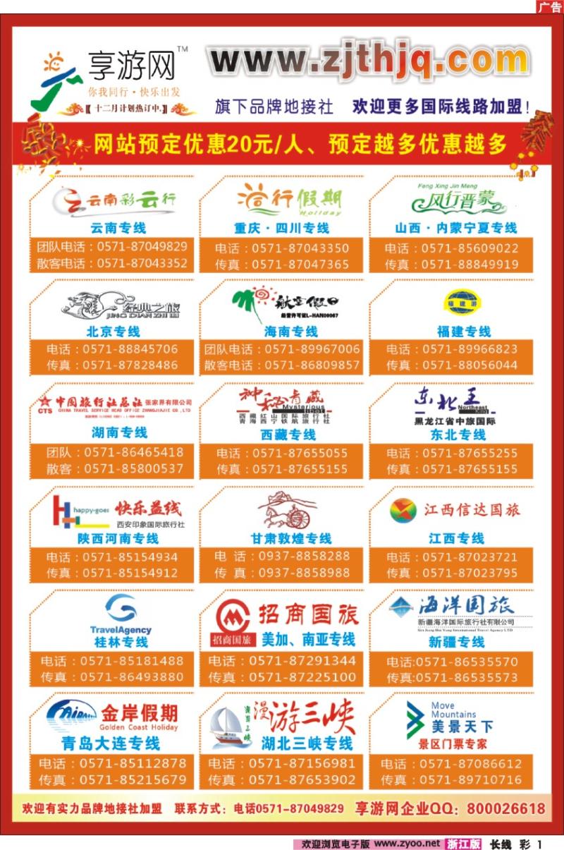 彩1 享游网