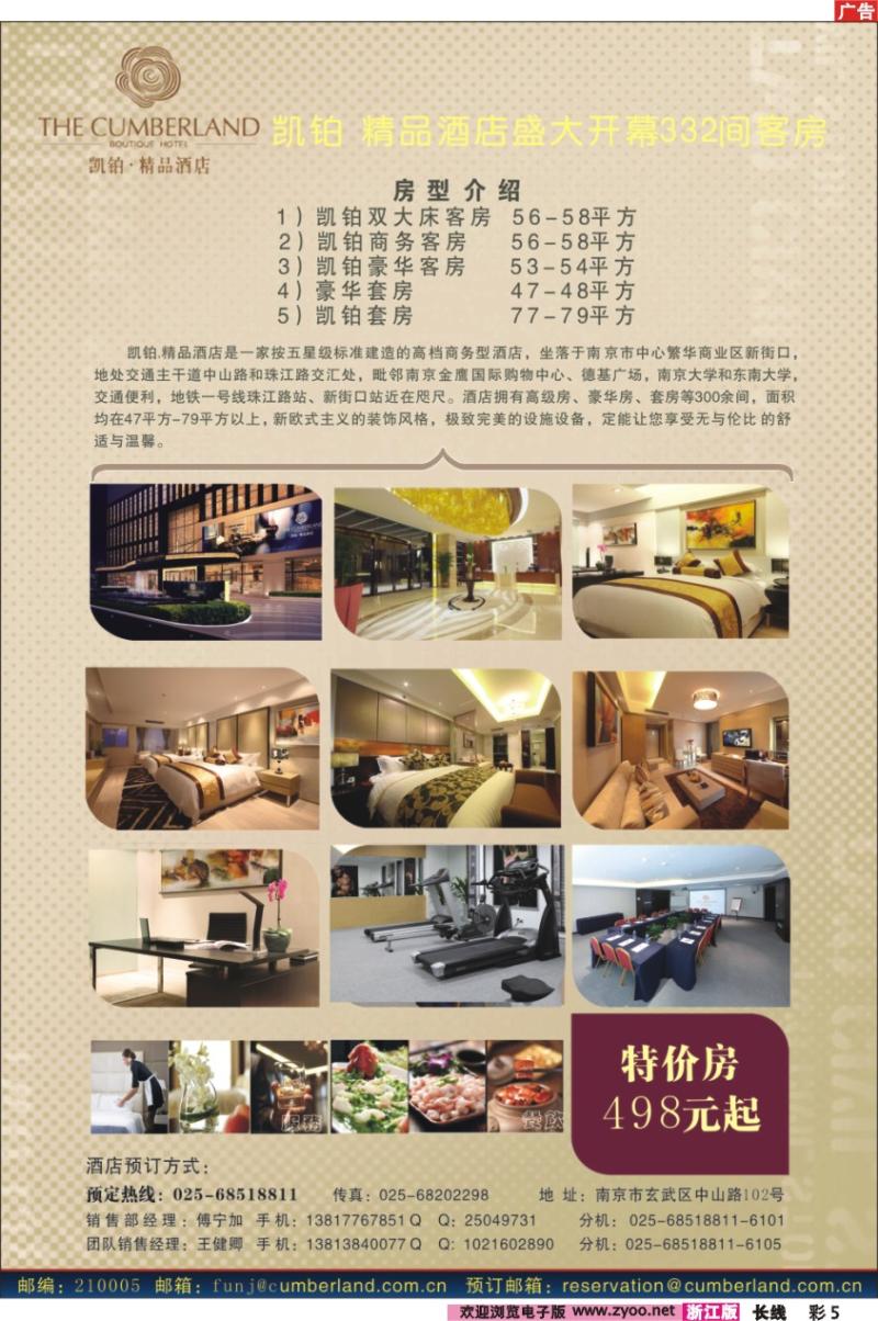 彩5 南京凯铂●精品酒店