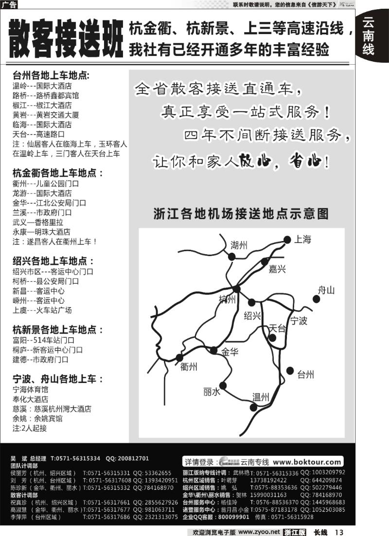 13  云南·印象假期