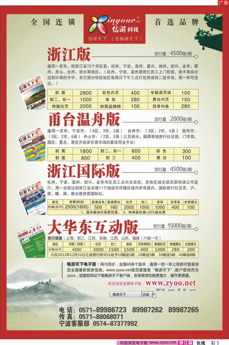 彩5 浙江四大版本