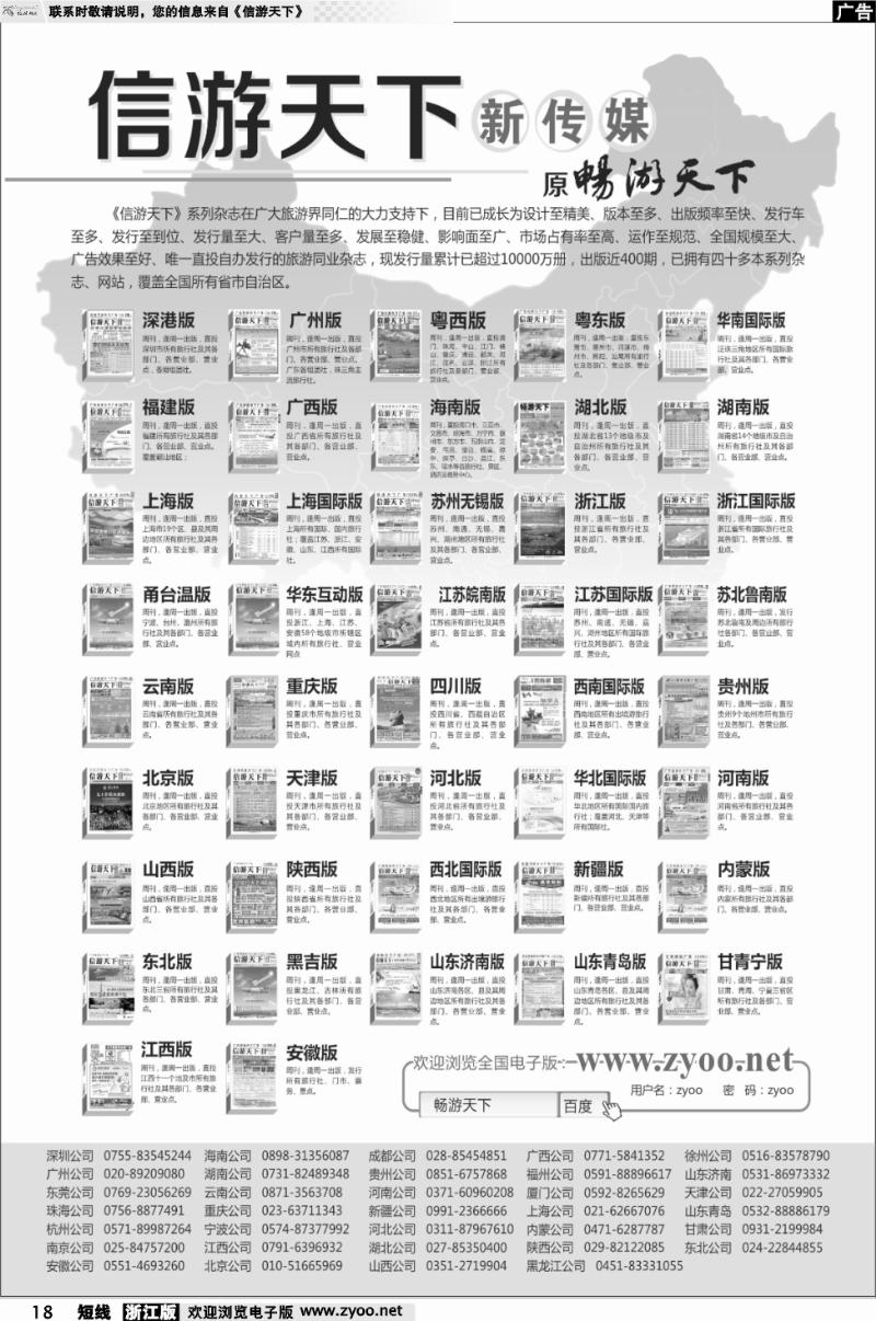 18 系列杂志