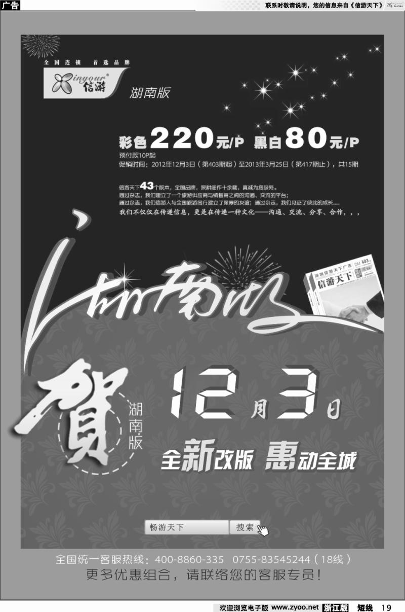 19 系列杂志