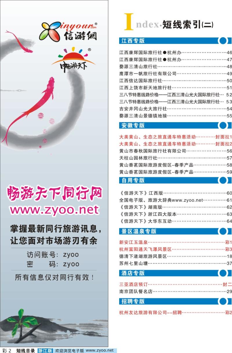 目录2