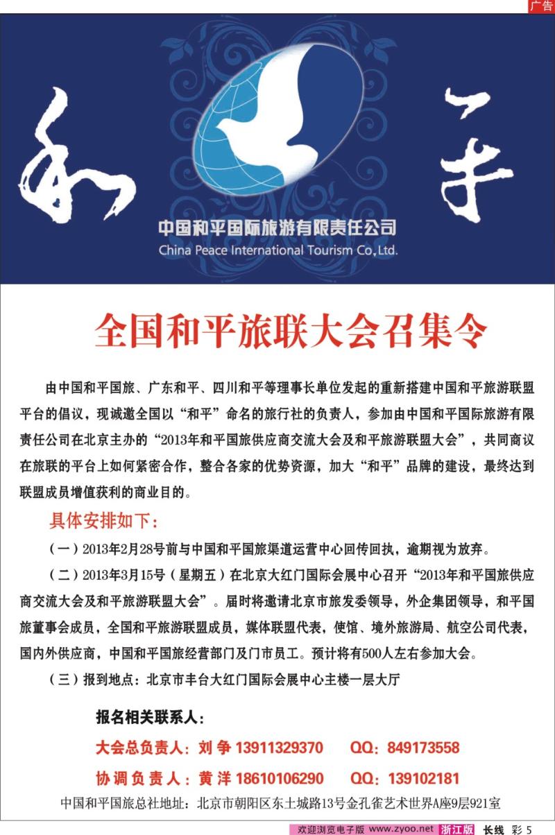 彩5 山东省滕州市微山湖湿地红荷风景区