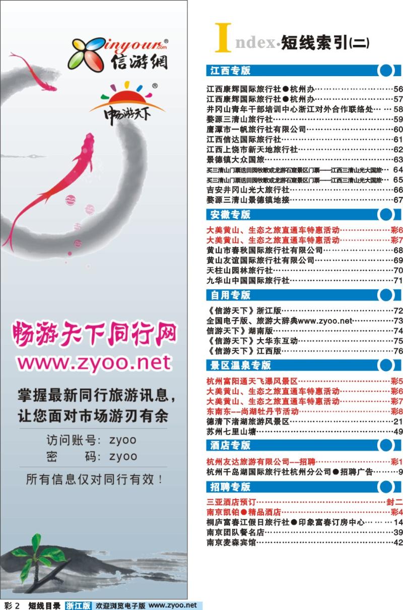 目录2