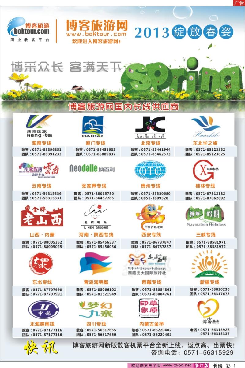 彩1 博客旅游网