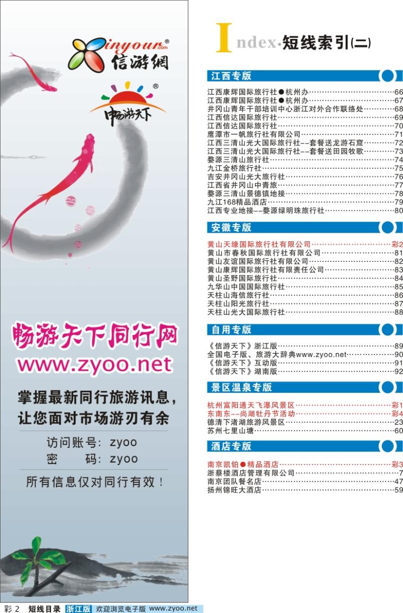 目录2