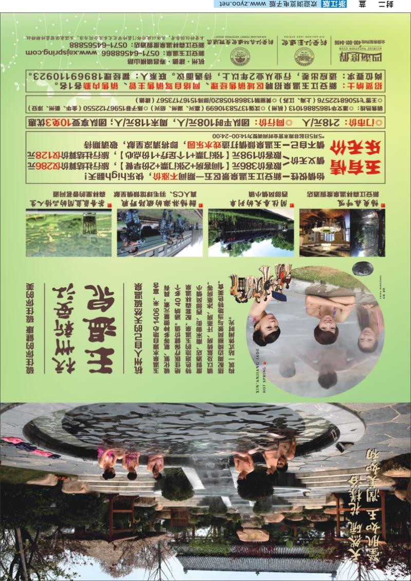 蓝彩封二