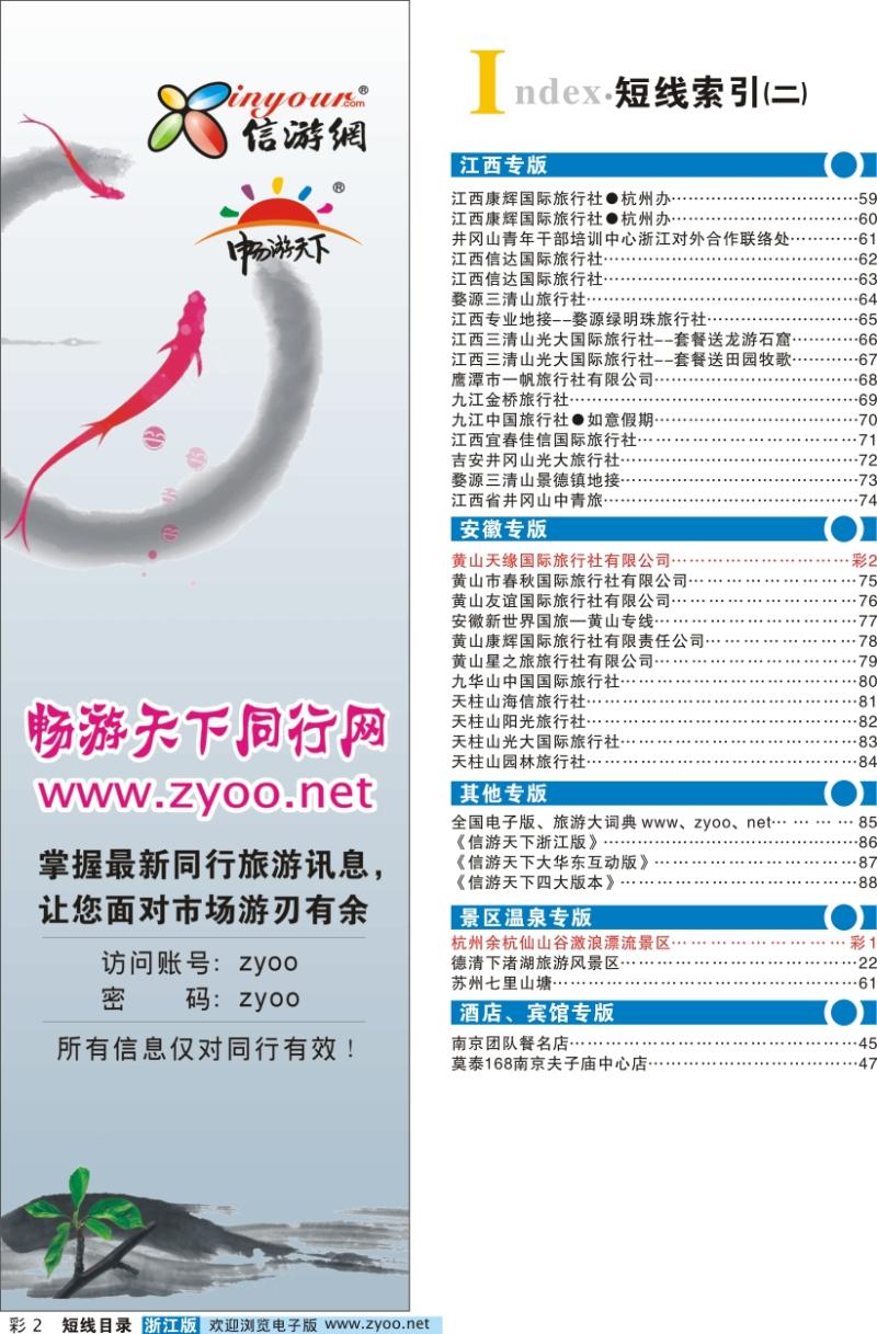 目录2