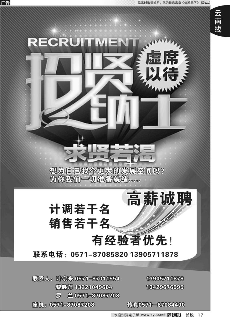 17 云南七彩假日●昆明康辉旅行社有限公司