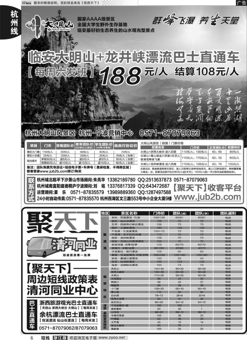 6 清河旅游同业中心-大明山风景区