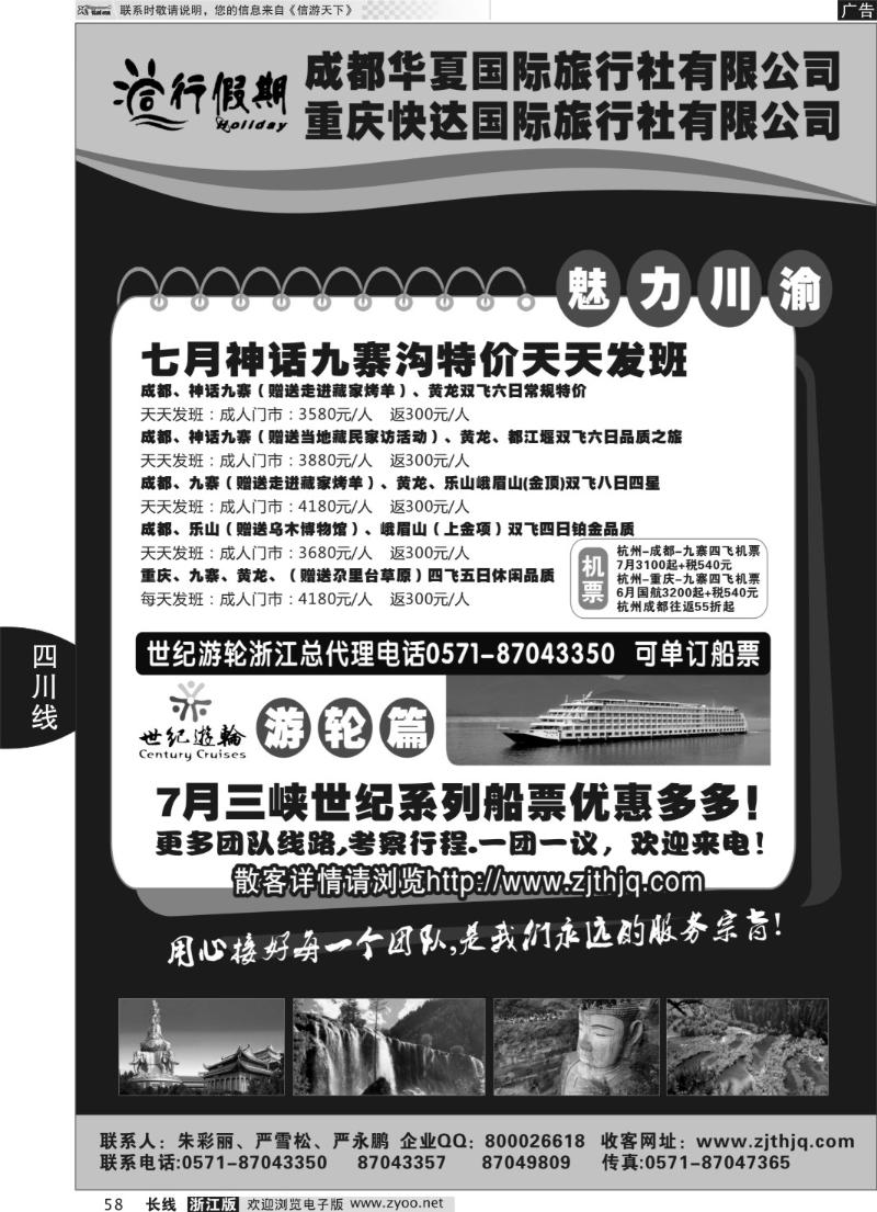58 同行假期