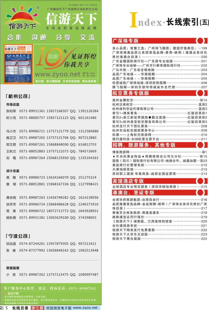 红版目录彩5 索引5