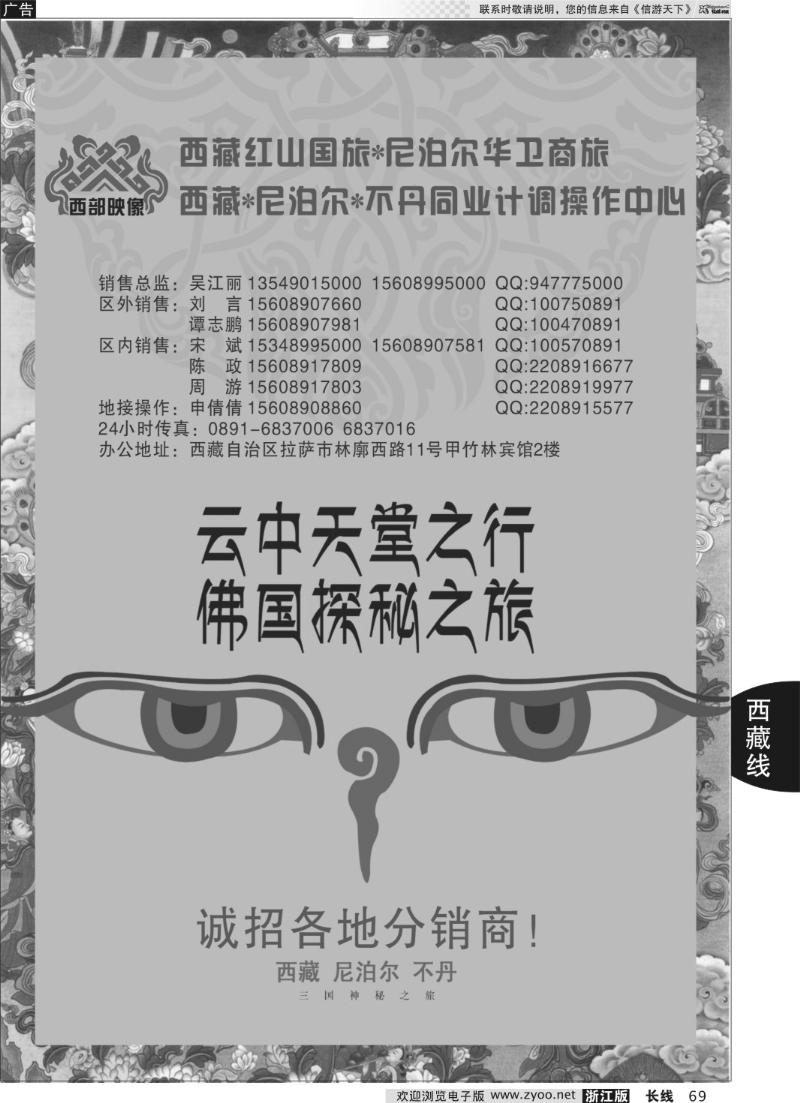 69 西藏尼泊尔专线批发商