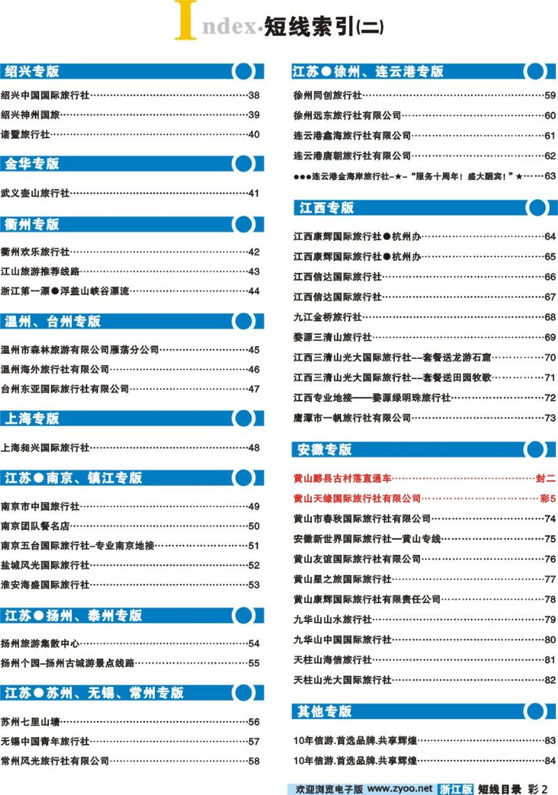 目录2