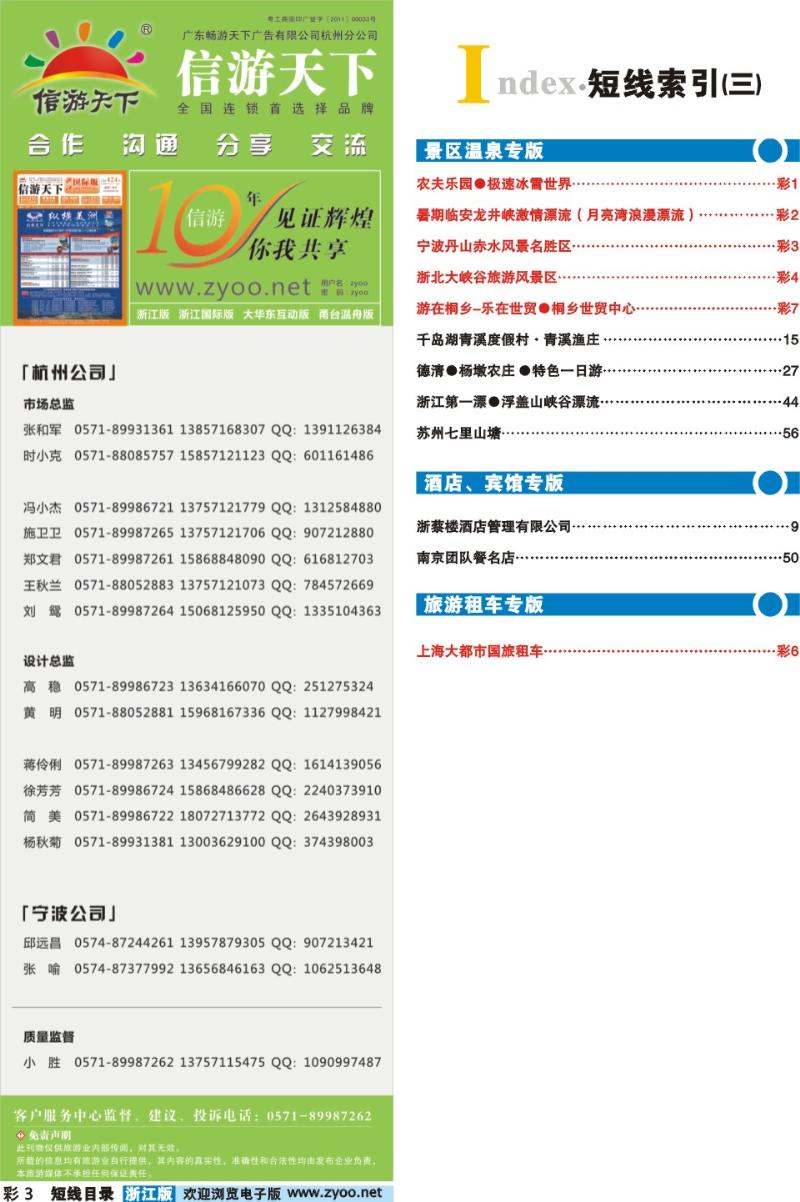 目录3