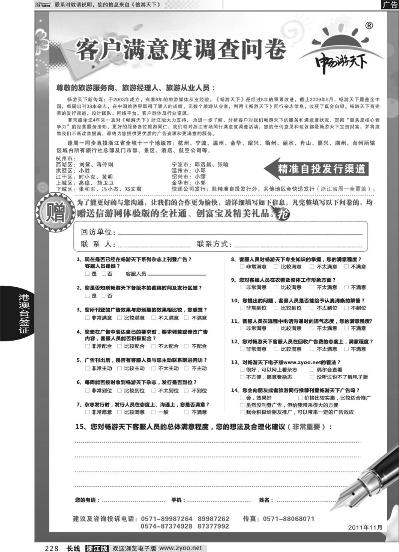 228 信游天下精准发行免费索取