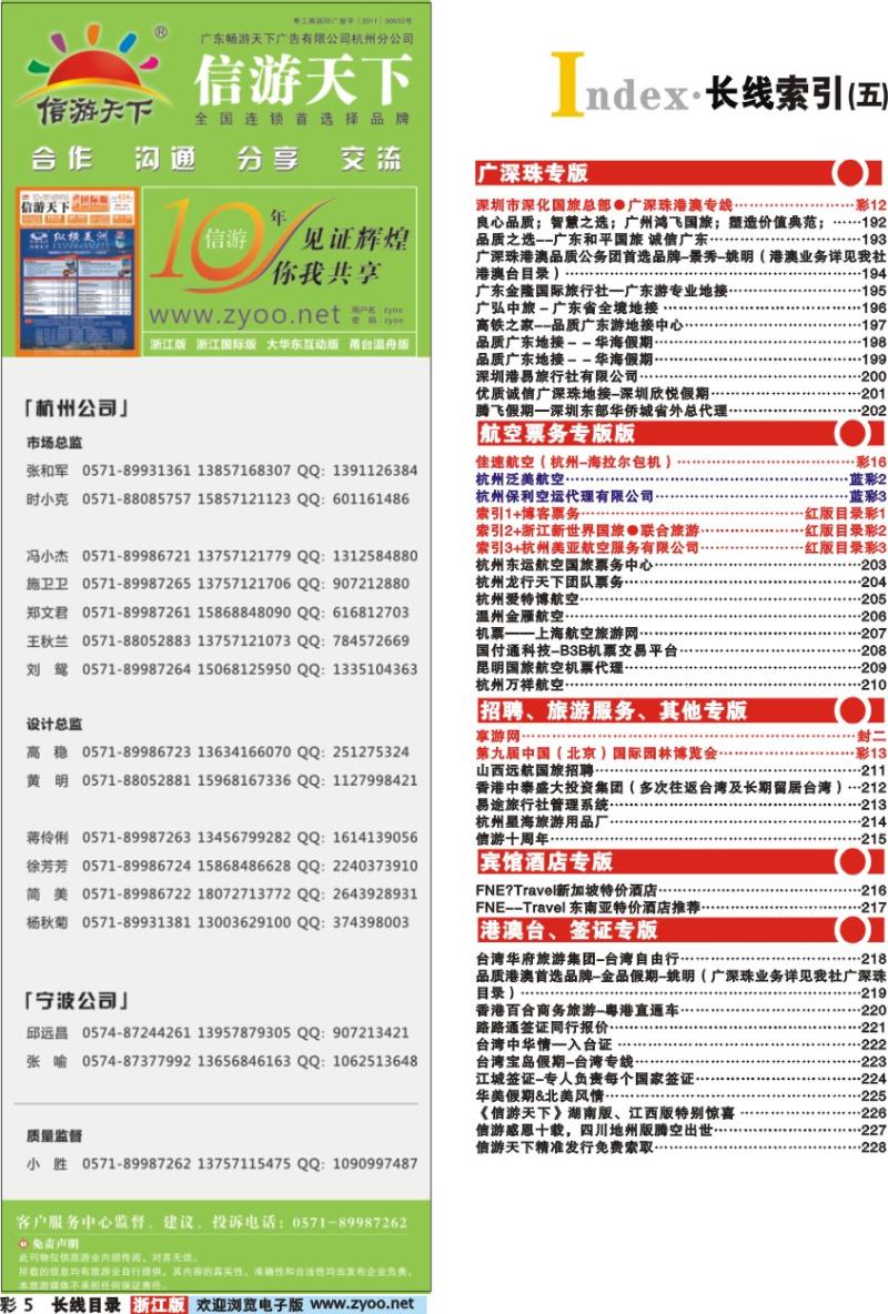红版目录彩5