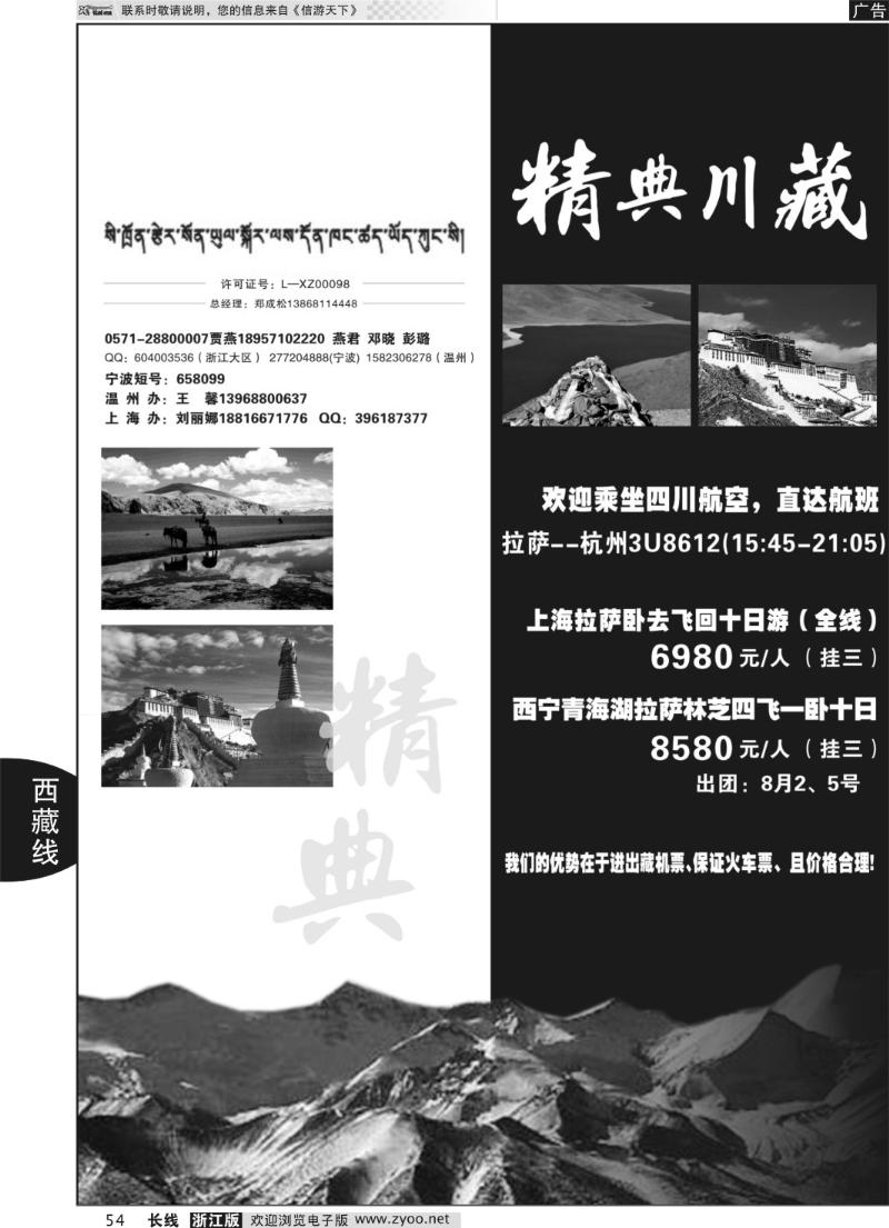 54 精典川藏