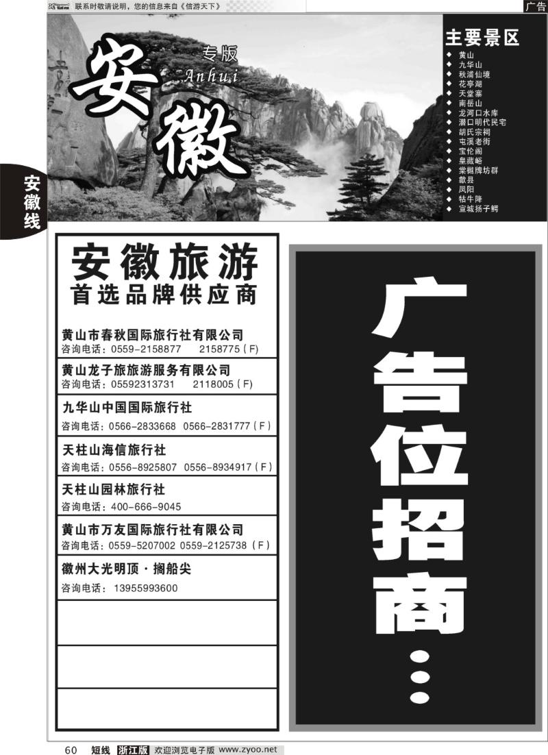60 安徽专版