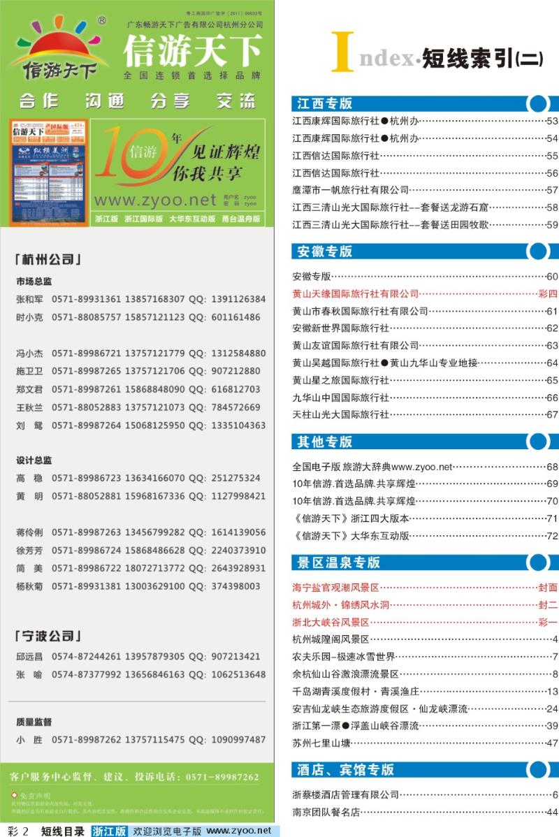 目录2