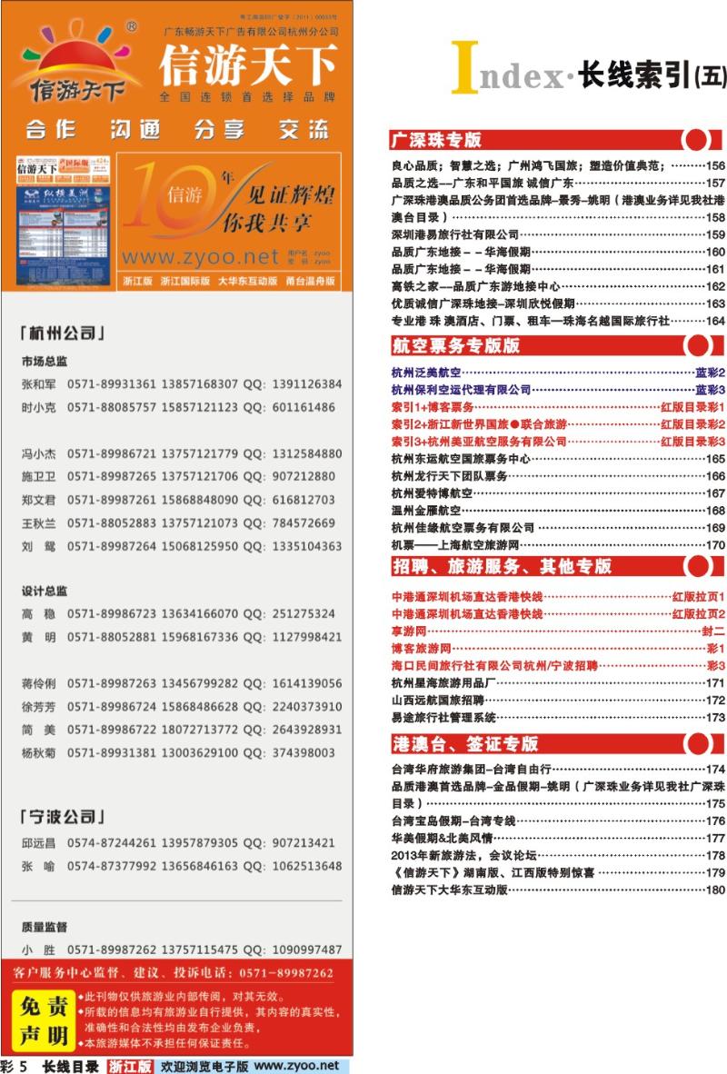 红版目录彩5 索引5+