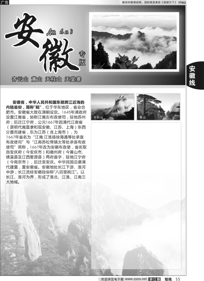 55 安徽专版