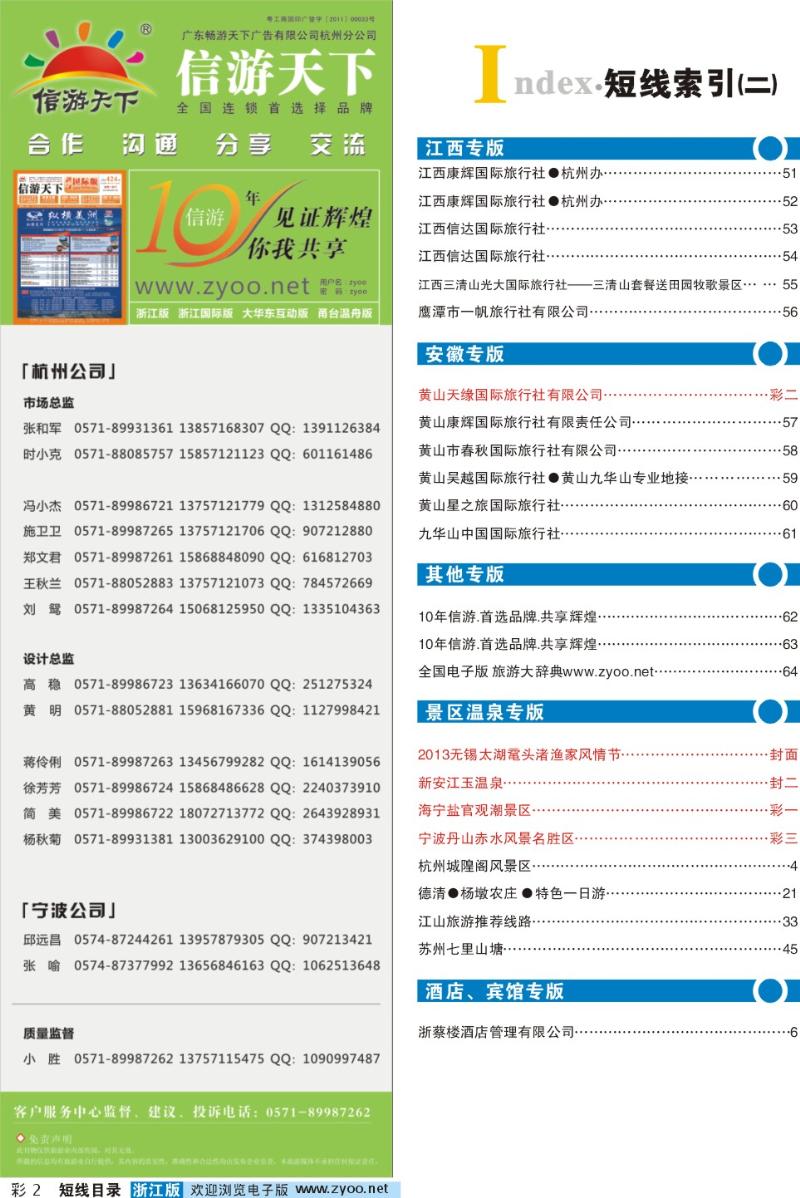 目录2
