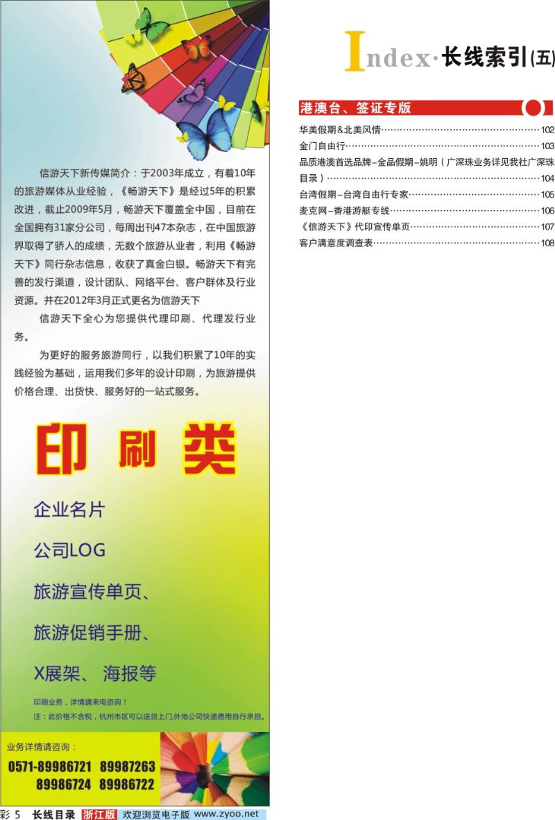 红版目录彩5 索引5