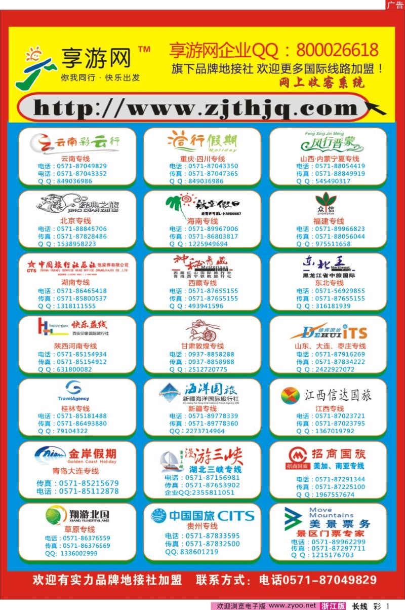 彩1 享游网