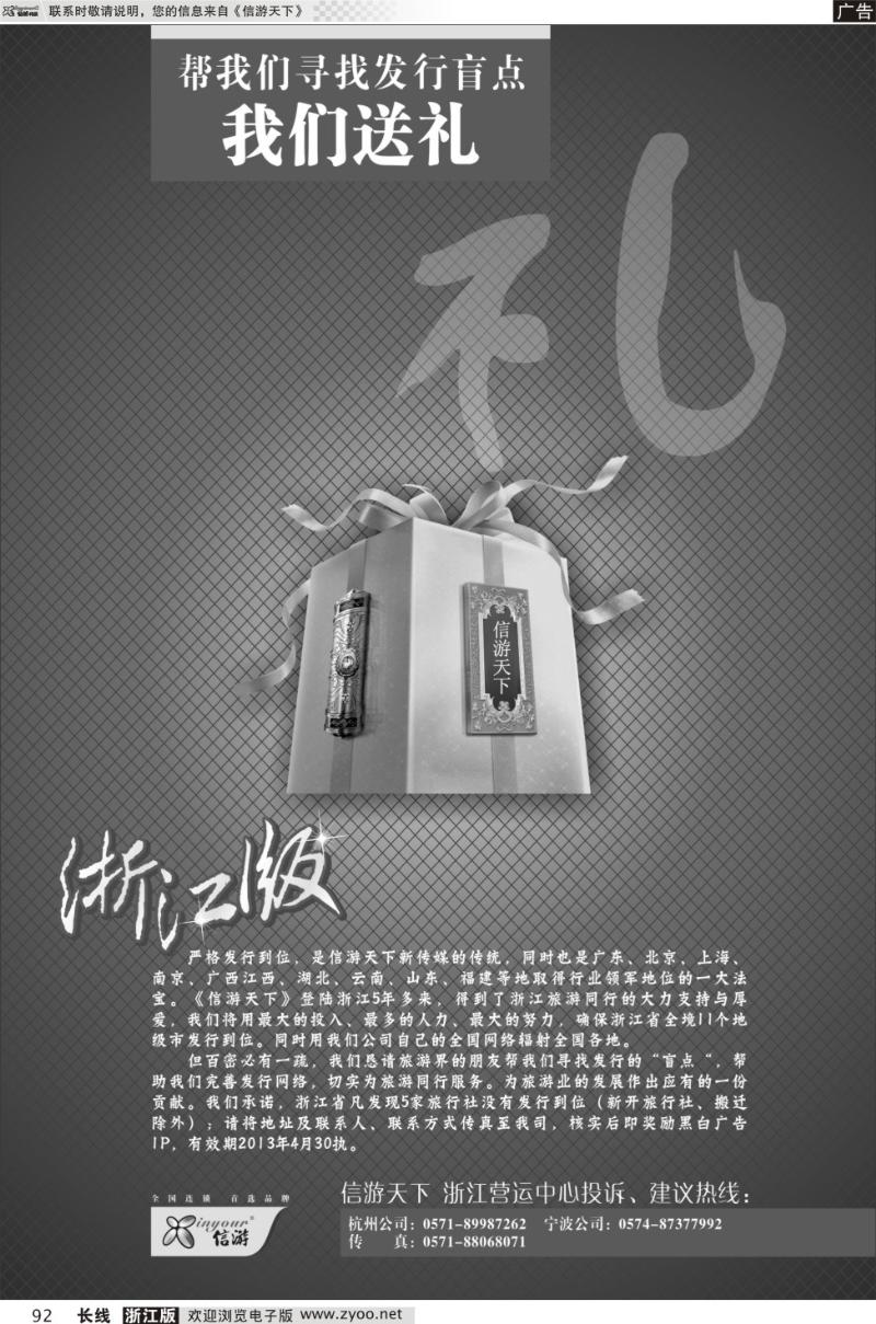 92 信游天下精准发行免费索取