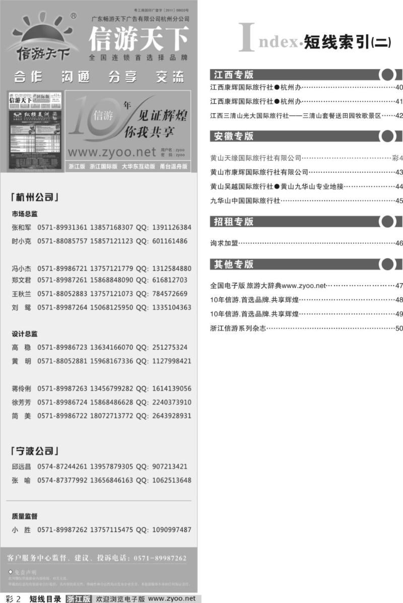 2 目录