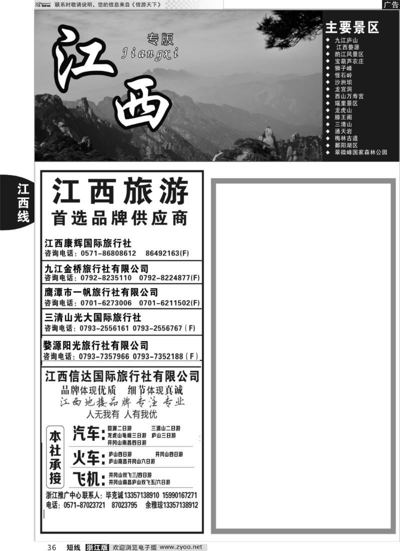 36 江西专版
