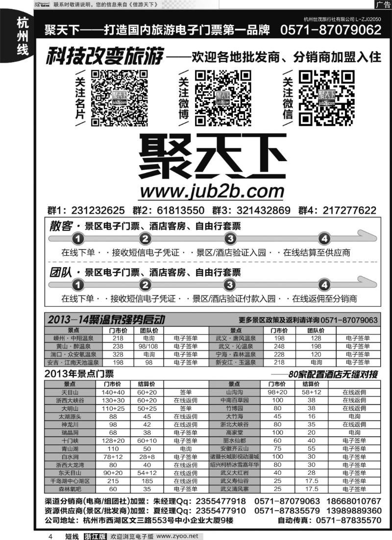 4 聚天下--清河同业中心