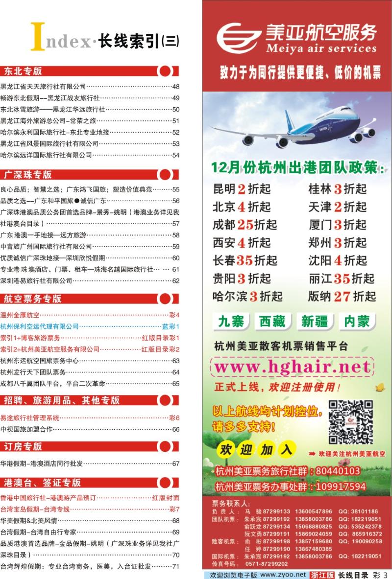 红版目录彩3 索引3