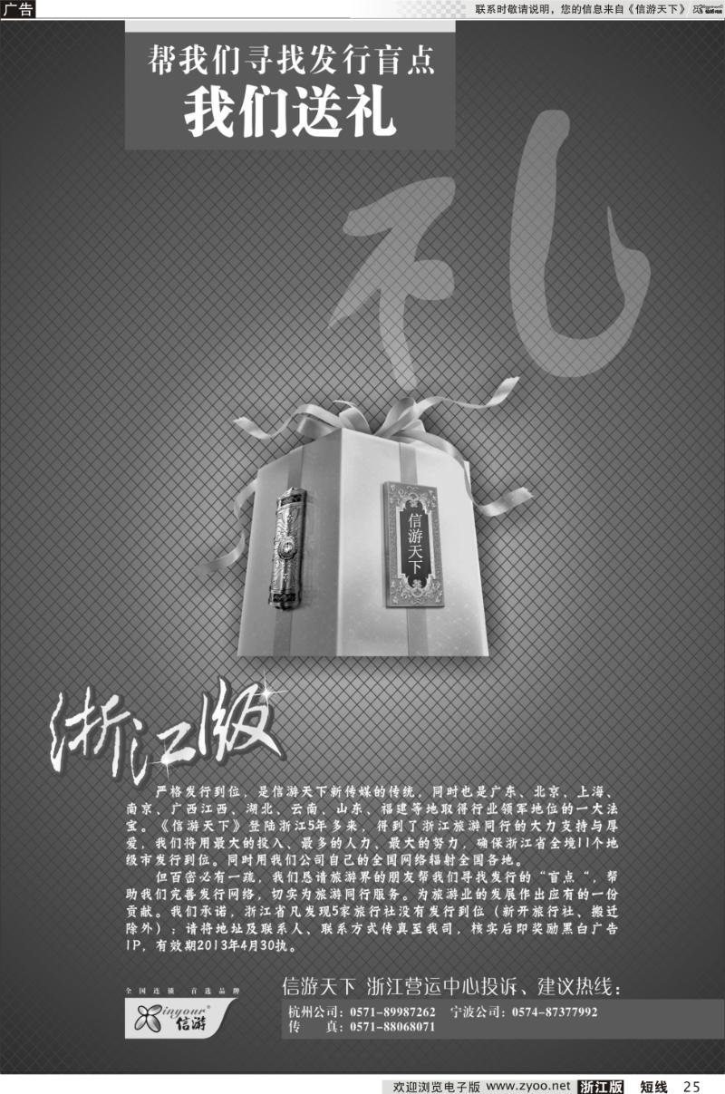 25 浙江版精准发行