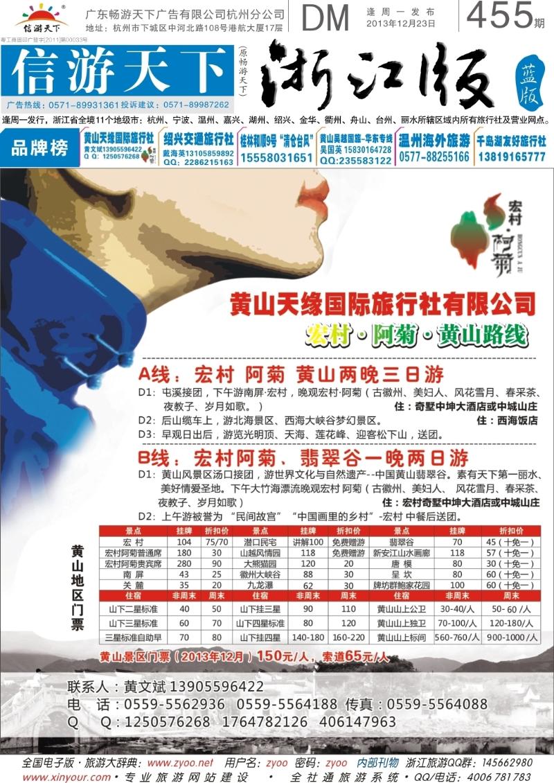 封面 万力旅游无锡区（原无锡皮革城）