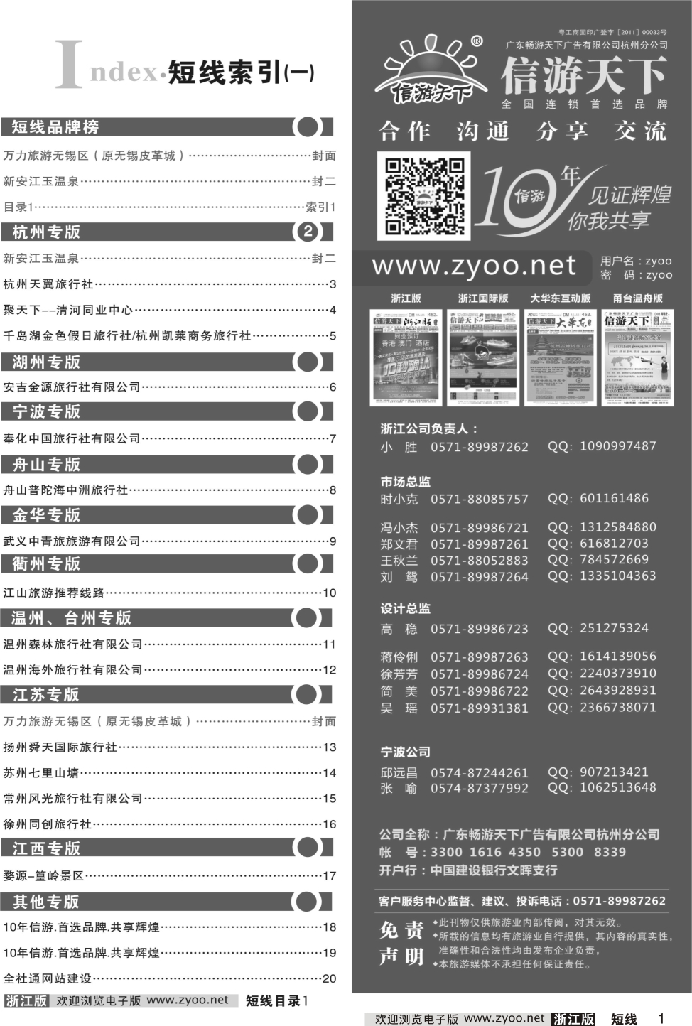 1 索引