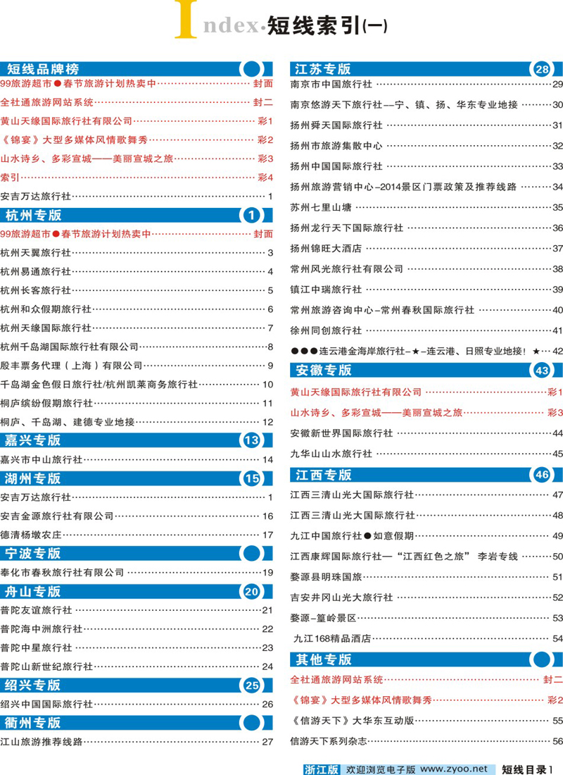 蓝版彩4 索引